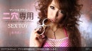 Aiko Nagai in 139 - [2011-07-21] video from 1PONDO